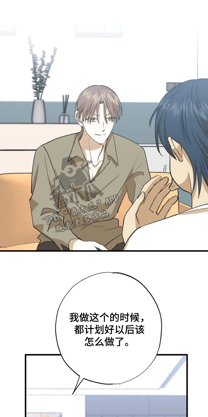 几个人面对面玩的游戏漫画,第126话2图