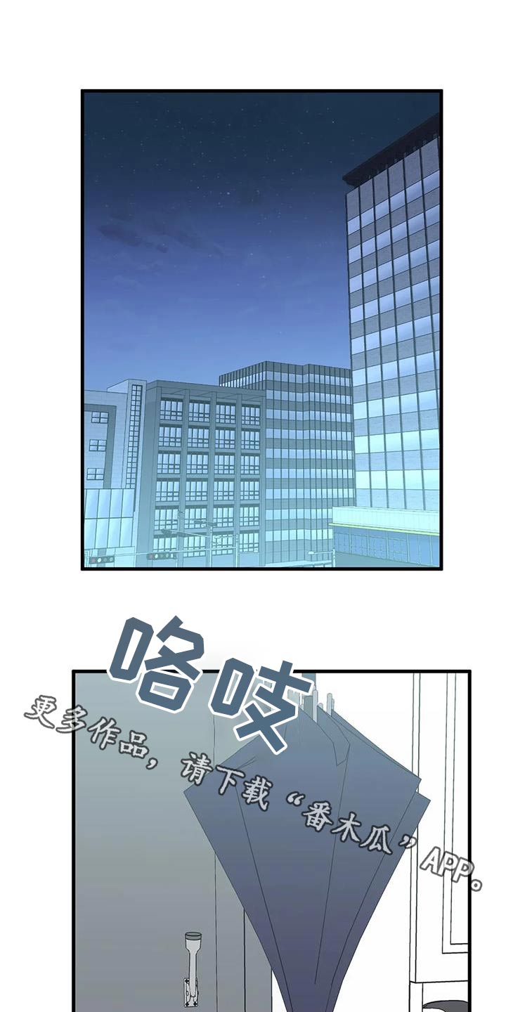 几个人面对面玩的游戏漫画,第61话1图