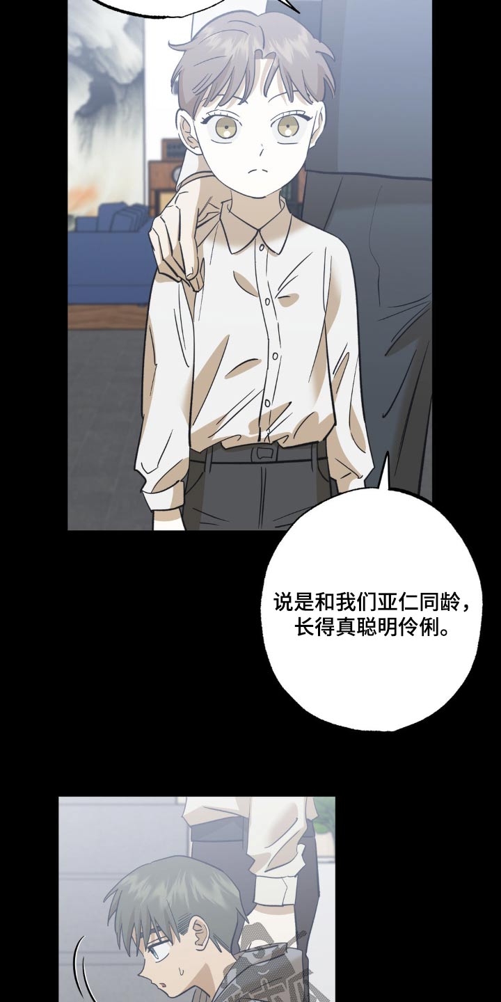 三人面对面漫画,第93话1图