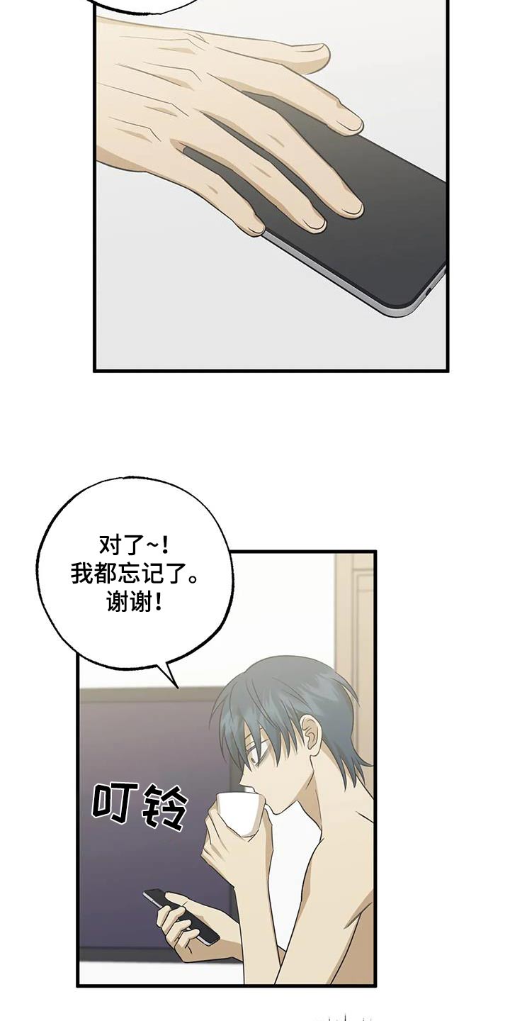 三人面对面漫画,第64话1图