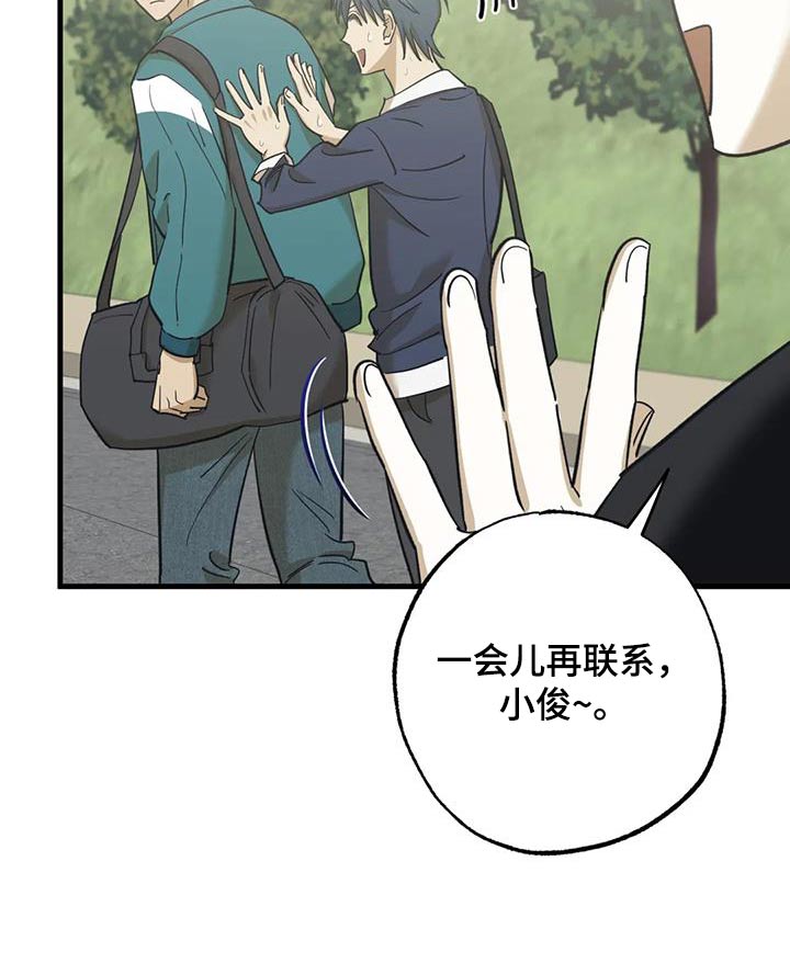 几个人面对面玩的游戏漫画,第88话2图