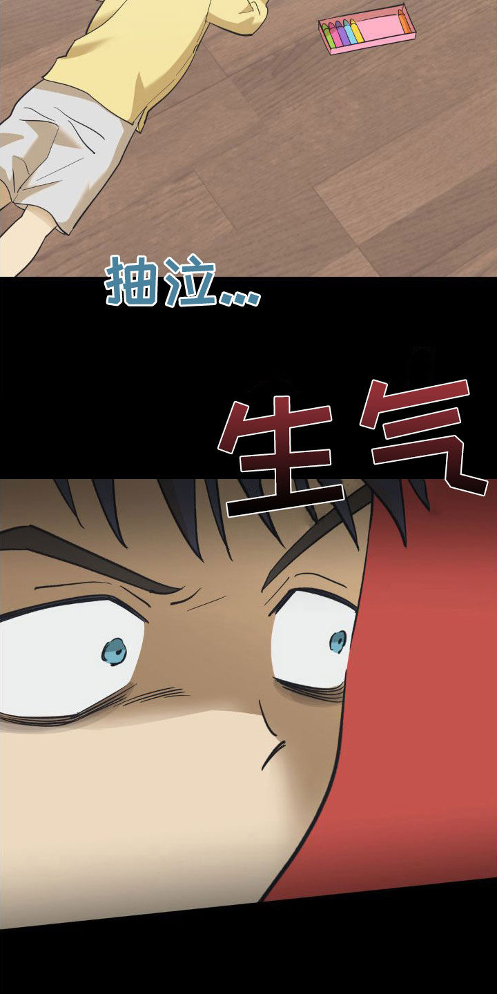 几个人面对面玩的游戏漫画,第105话1图