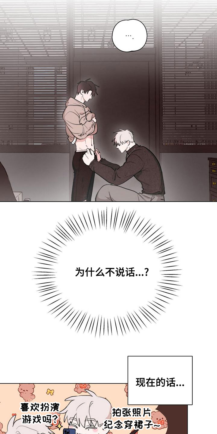 熟人惯犯漫画无删减版在线观看漫画,第21话1图