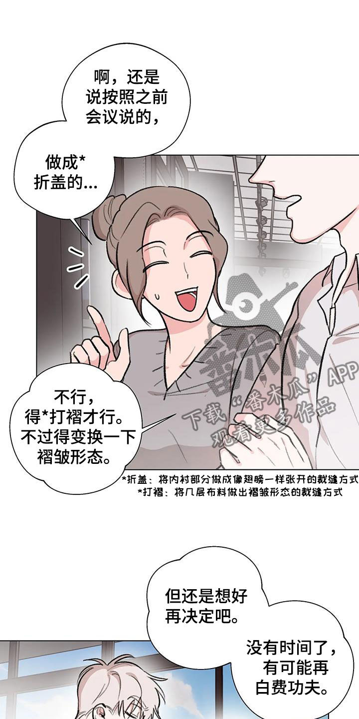 熟人惯犯漫画无删减版在线观看漫画,第39话2图