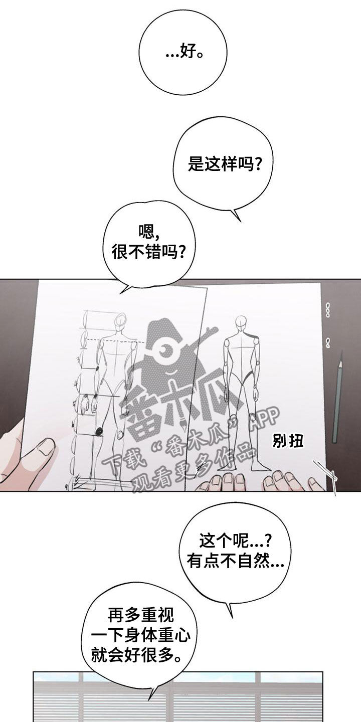熟人惯犯漫画无删减版在线观看漫画,第19话1图