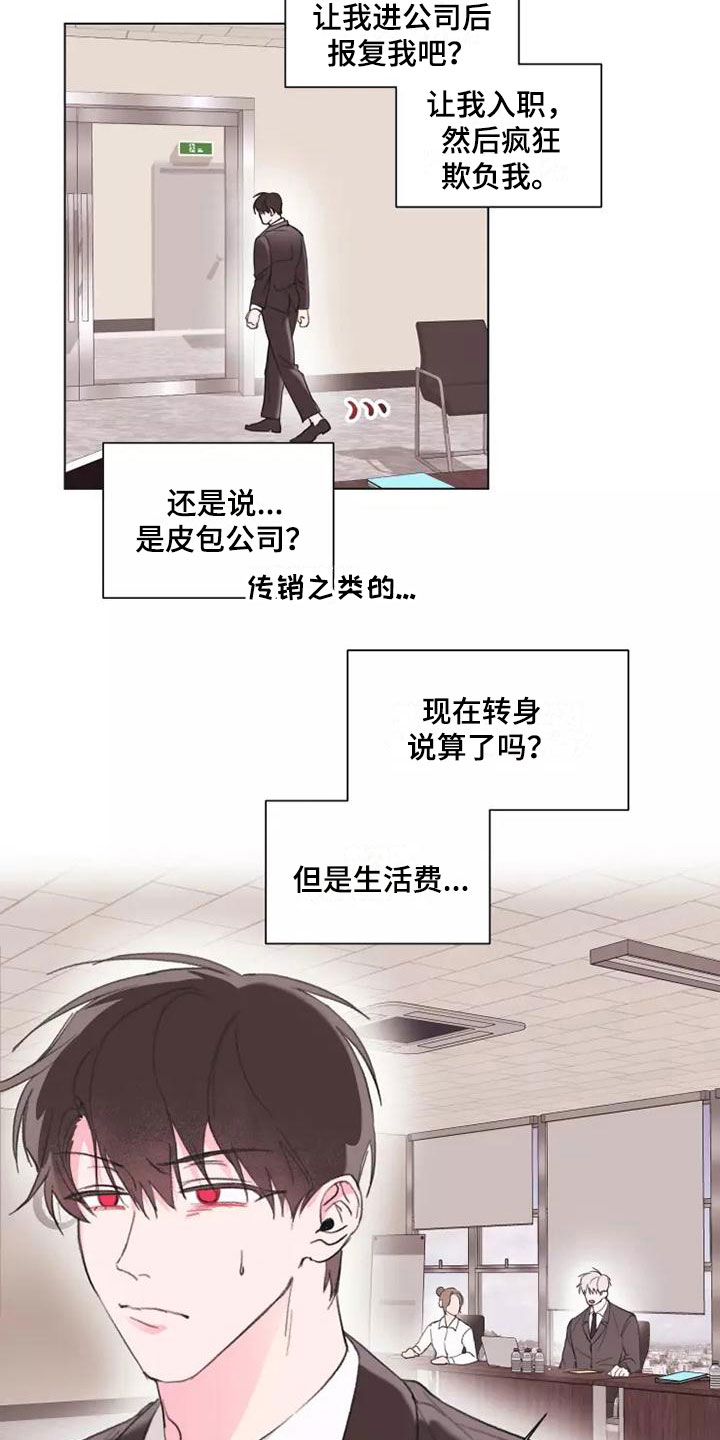 熟人惯犯漫画无删减版在线观看漫画,第2话2图