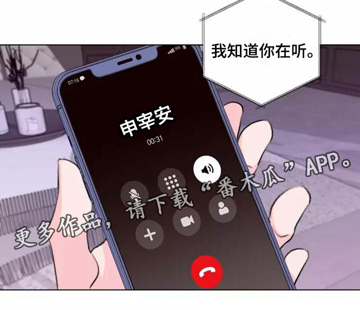 熟人惯犯漫画无删减版在线观看漫画,第9话1图