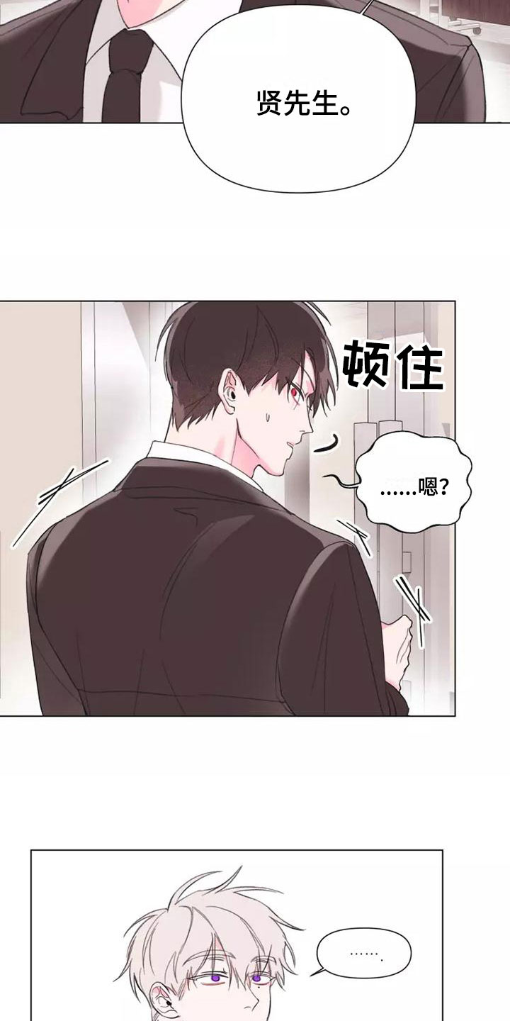 熟人惯犯漫画无删减版在线观看漫画,第2话1图