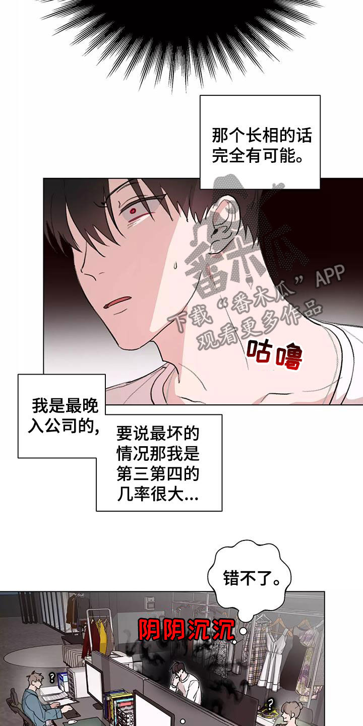 熟人惯犯漫画无删减版在线观看漫画,第15话1图