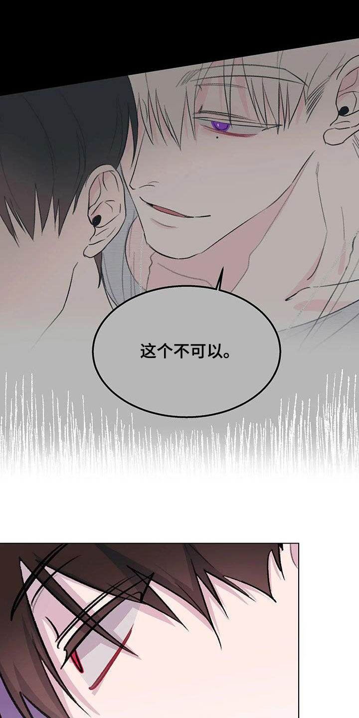 熟人惯犯漫画无删减版在线观看漫画,第42话1图