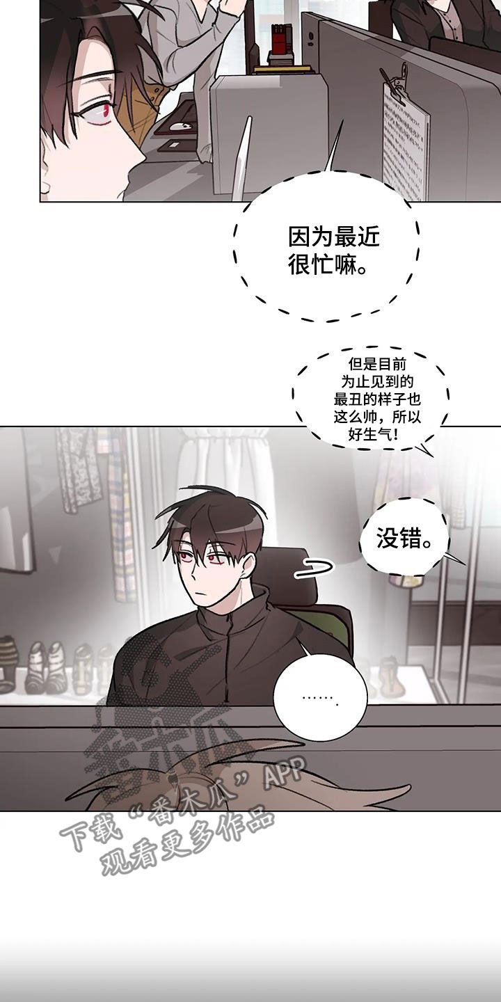 熟人惯犯全集漫画,第36话1图