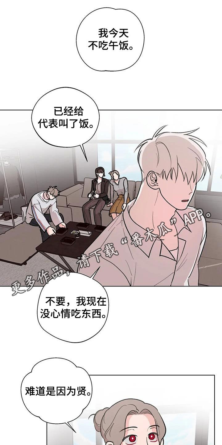 熟人惯犯漫画,第39话1图