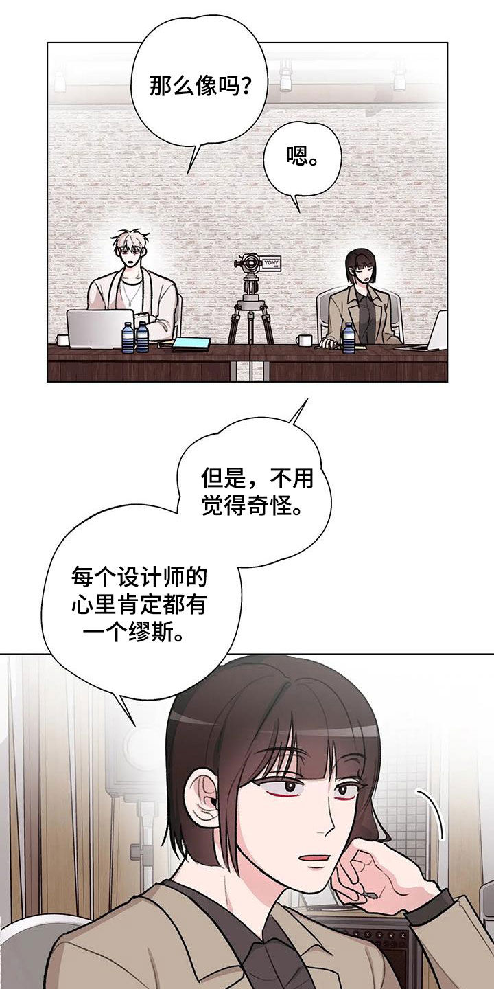 熟人惯犯漫画无删减版在线观看漫画,第40话1图
