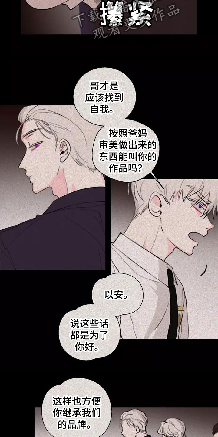 熟人惯犯漫画无删减版在线观看漫画,第9话2图