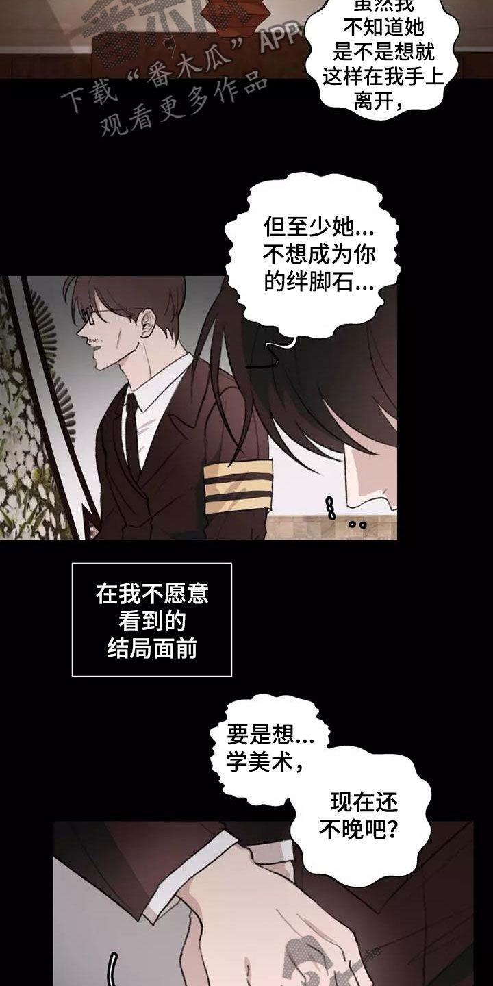 熟人惯犯漫画无删减版在线观看漫画,第14话1图