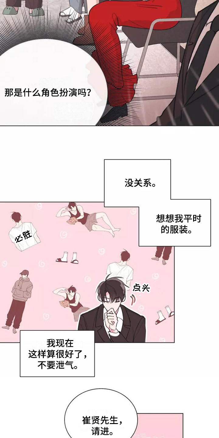 熟人惯犯漫画无删减版在线观看漫画,第1话2图