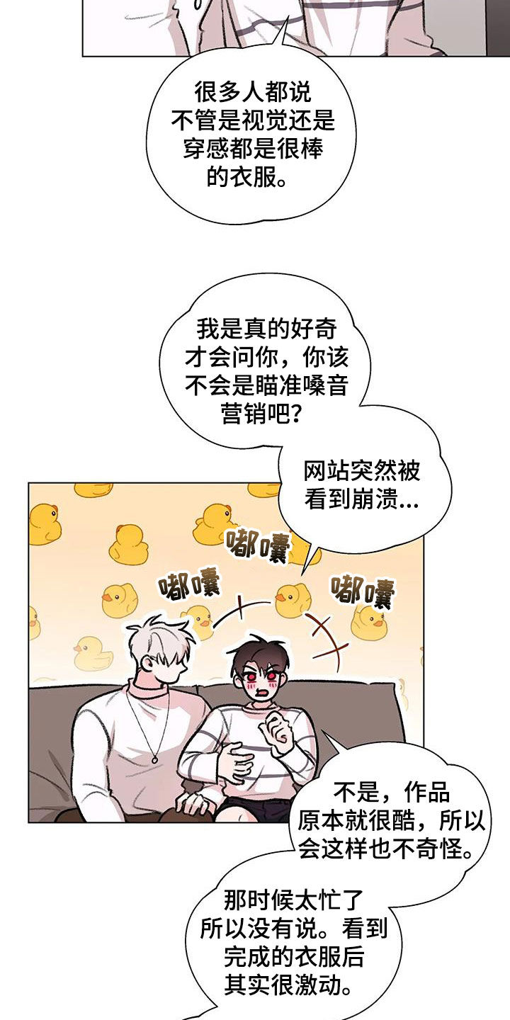 熟人惯犯漫画无删减版在线观看漫画,第54话2图