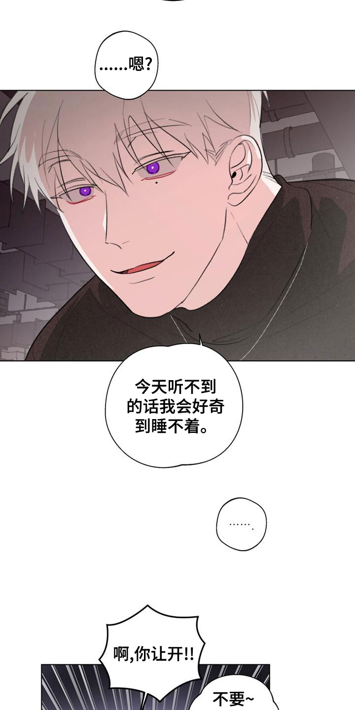 熟人惯犯漫画无删减版在线观看漫画,第22话2图