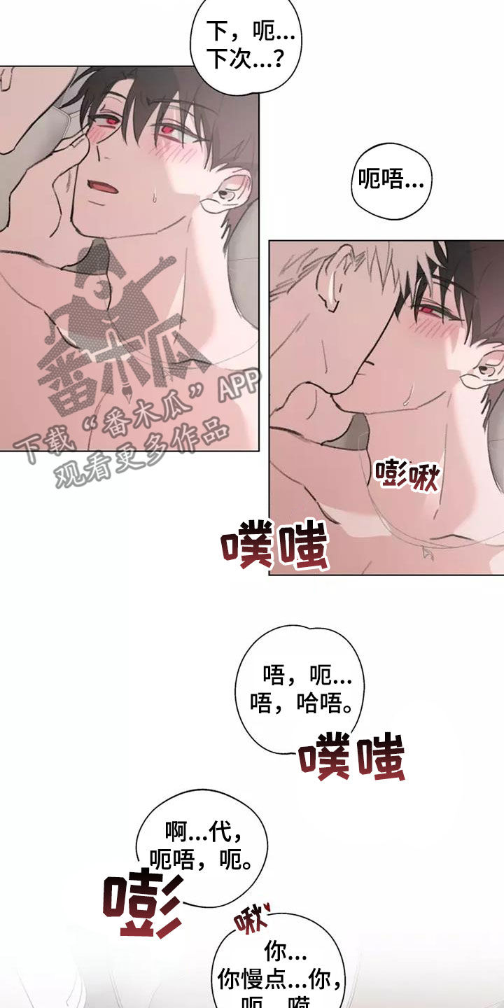 熟人惯犯漫画无删减版在线观看漫画,第13话1图