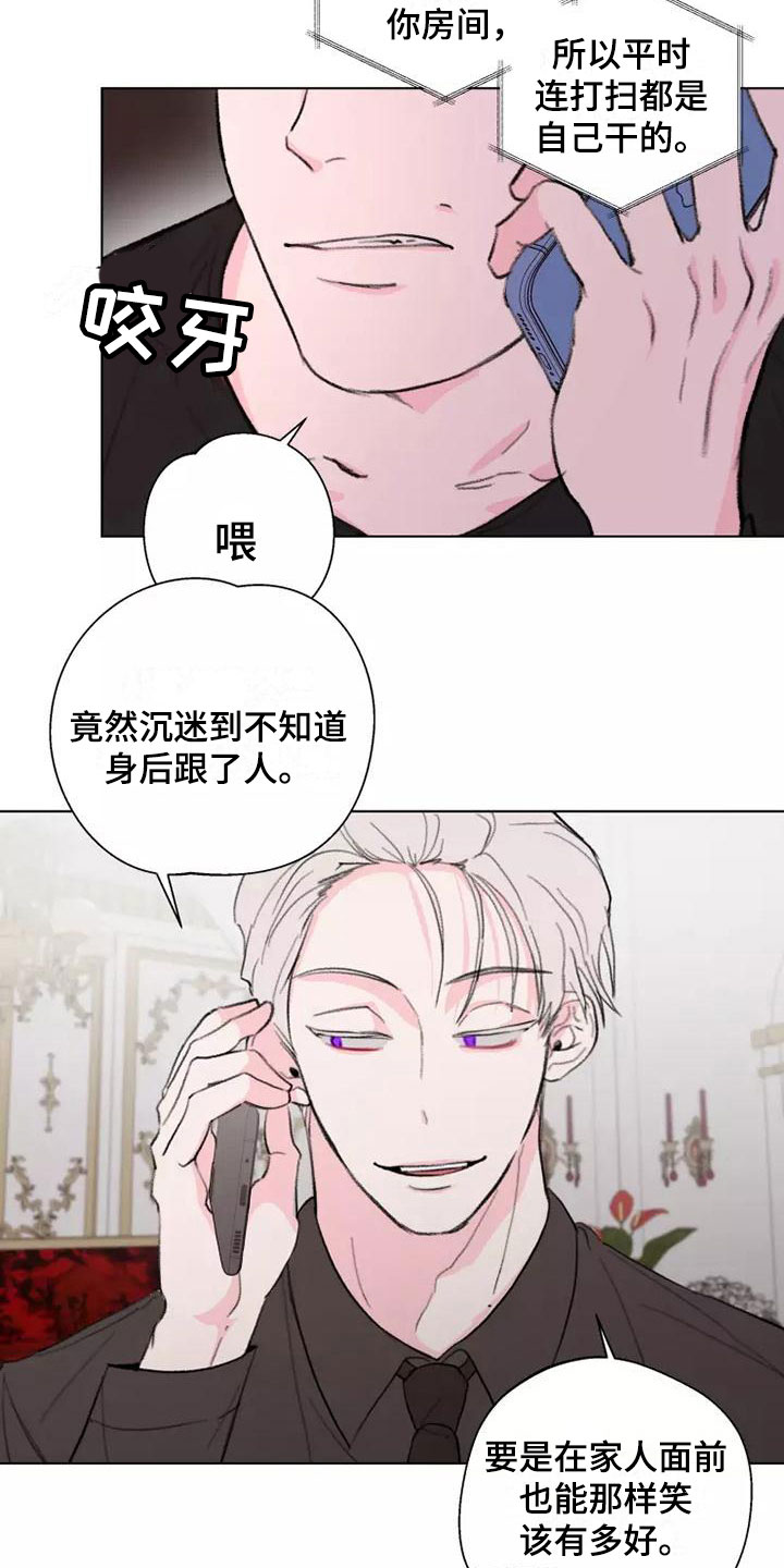 熟人惯犯全集漫画,第9话2图