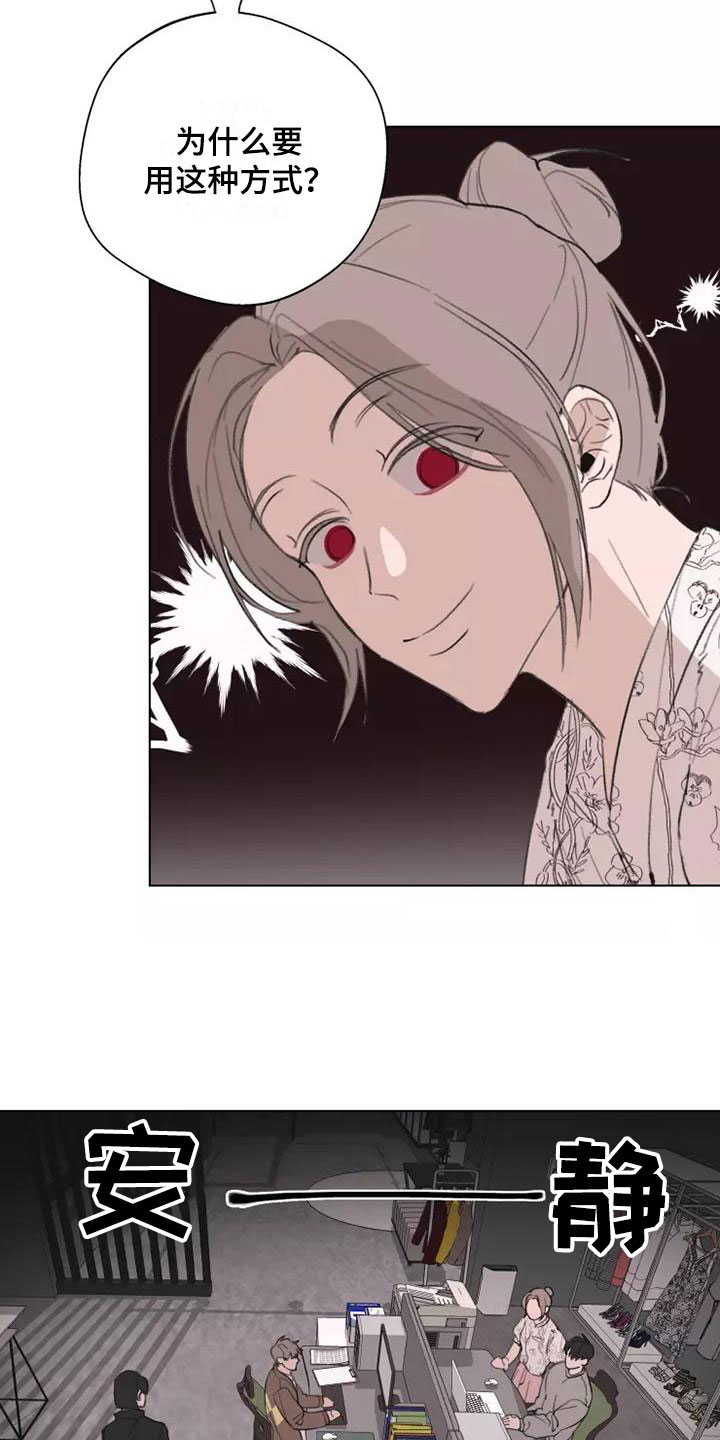 熟人惯犯漫画无删减版在线观看漫画,第3话1图