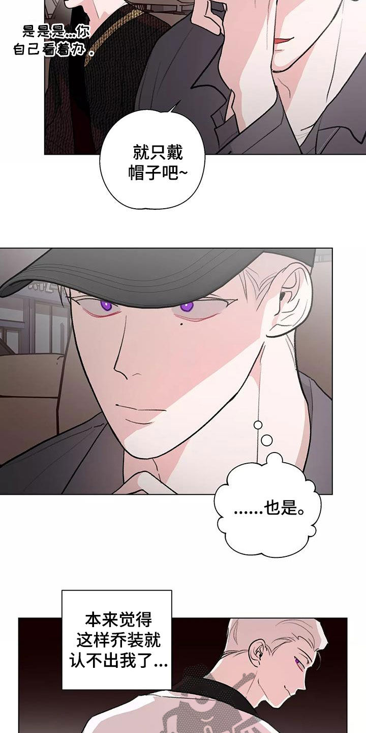 熟人惯犯全集漫画,第27话2图