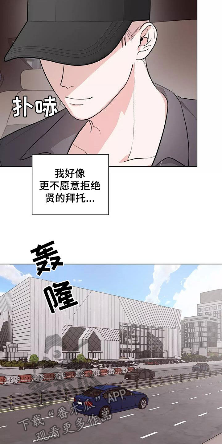 熟人惯犯全集漫画,第27话2图