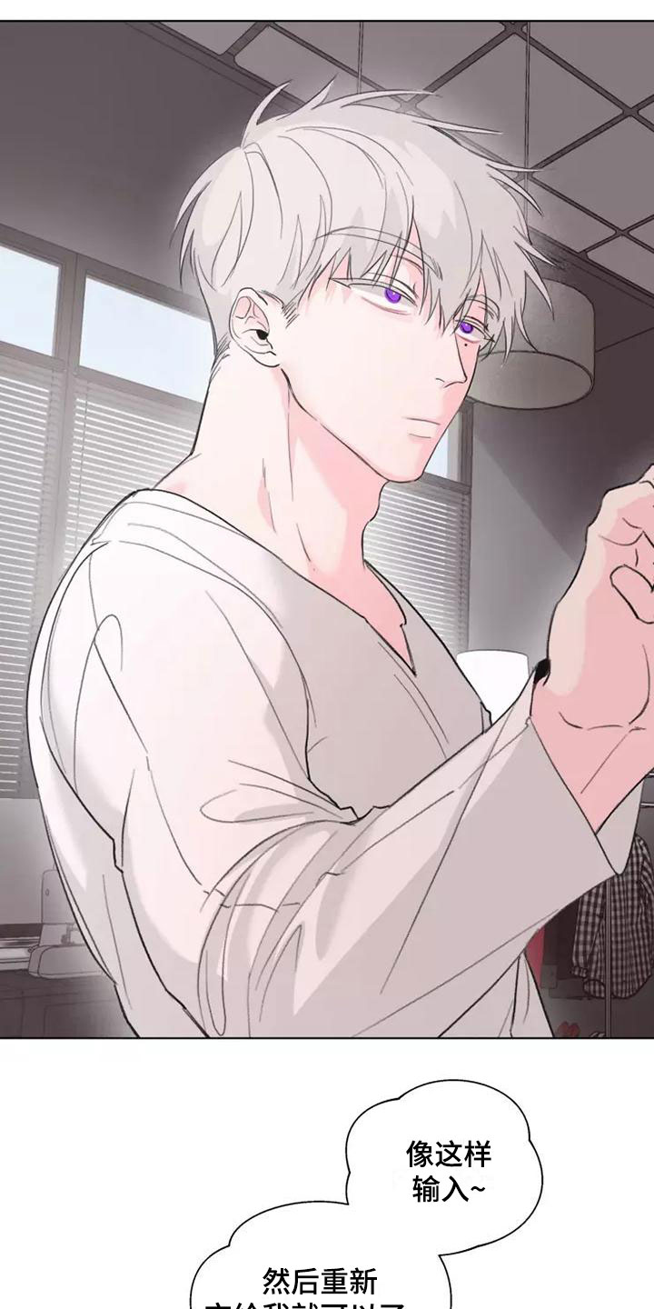 熟人惯犯漫画无删减版在线观看漫画,第3话1图