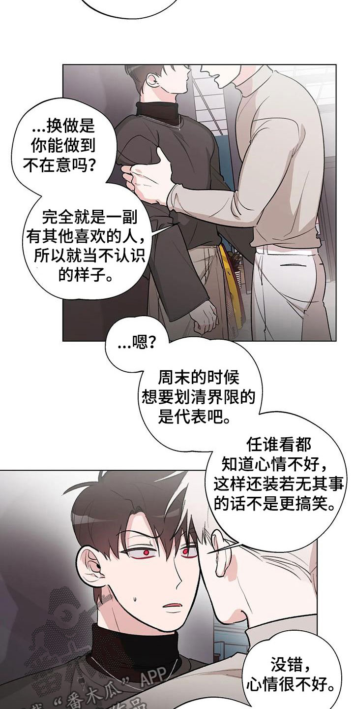 熟人惯犯漫画无删减版在线观看漫画,第32话1图