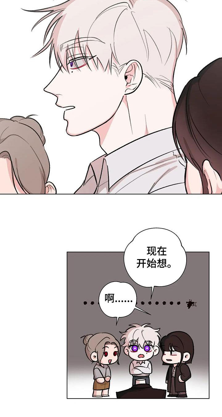 熟人惯犯漫画无删减版在线观看漫画,第39话1图