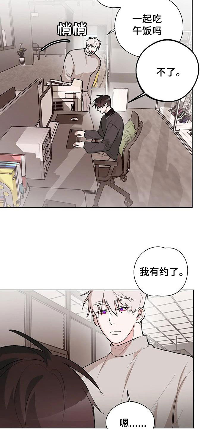 熟人惯犯漫画无删减版在线观看漫画,第31话2图
