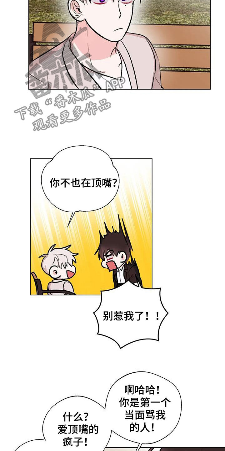 熟人惯犯漫画无删减版在线观看漫画,第43话1图