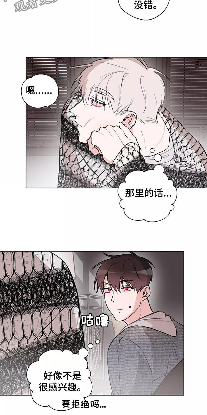 熟人惯犯漫画,第27话2图