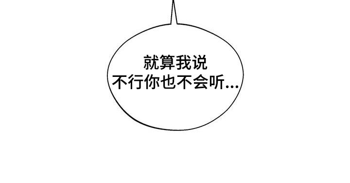 熟人惯犯漫画无删减版在线观看漫画,第58话1图