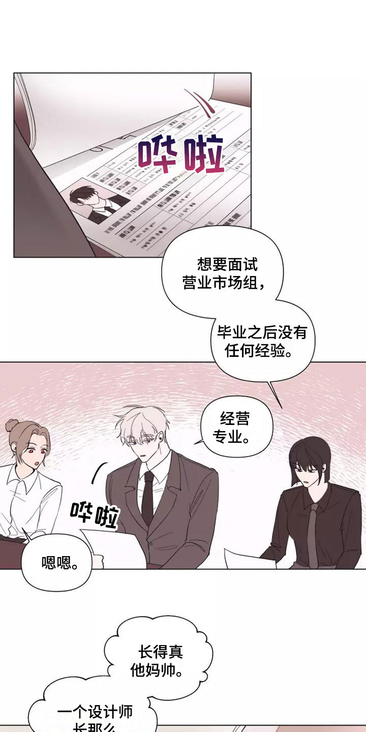 熟人惯犯漫画无删减版在线观看漫画,第1话2图