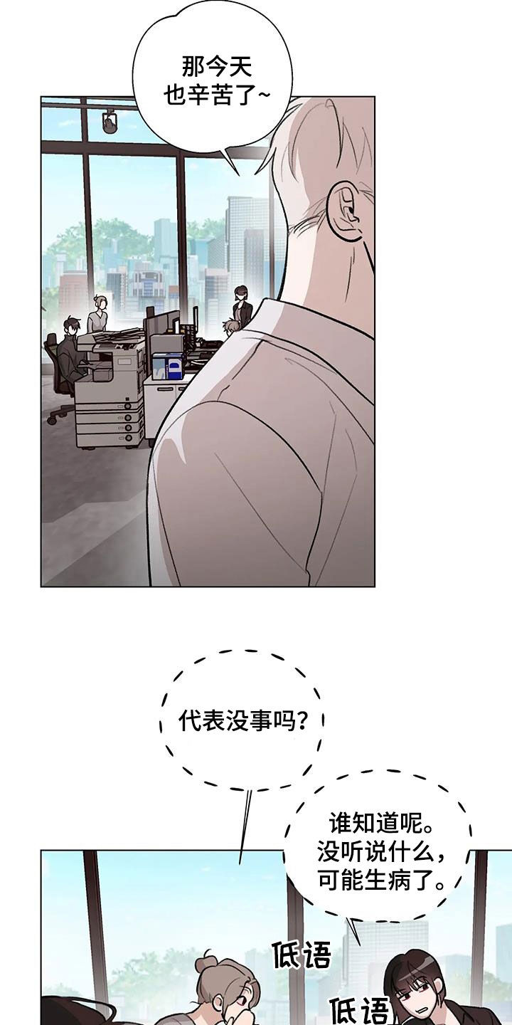 熟人惯犯全集漫画,第36话2图