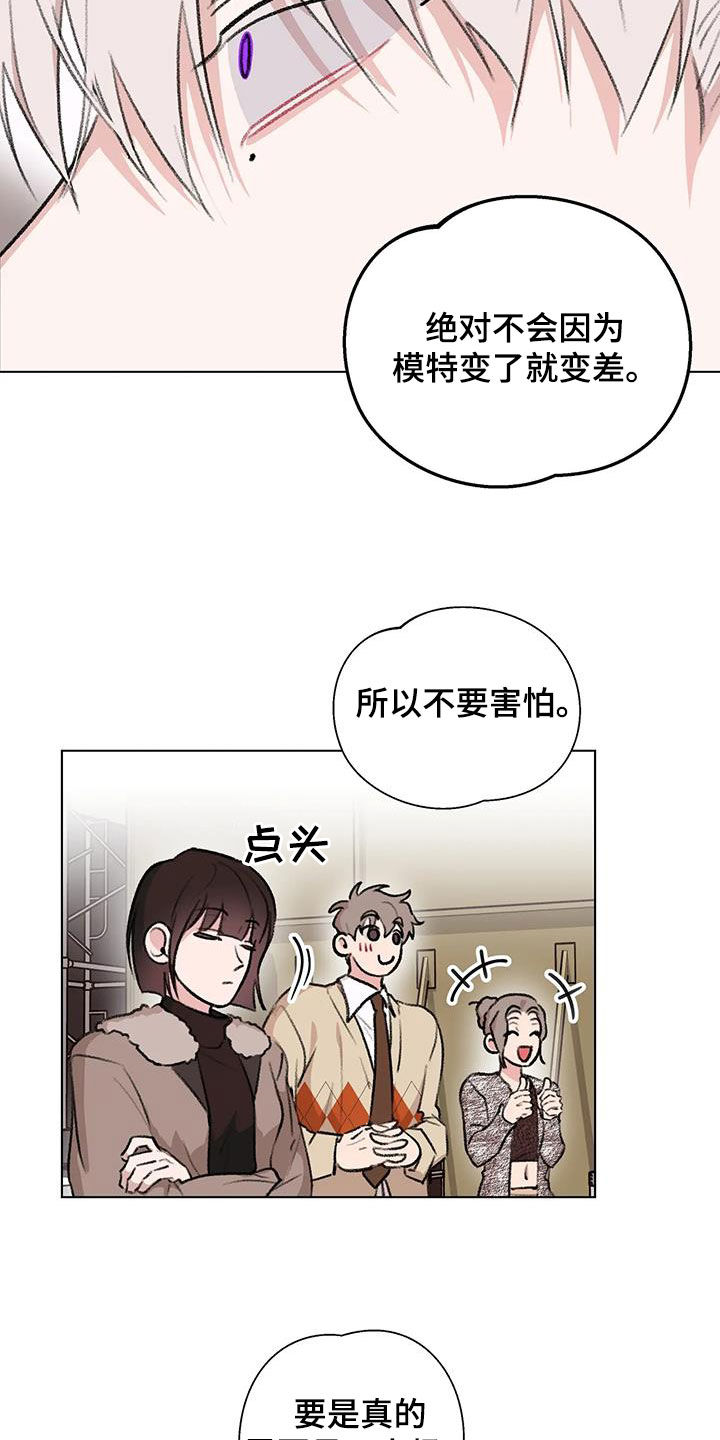 熟人惯犯漫画无删减版在线观看漫画,第49话2图