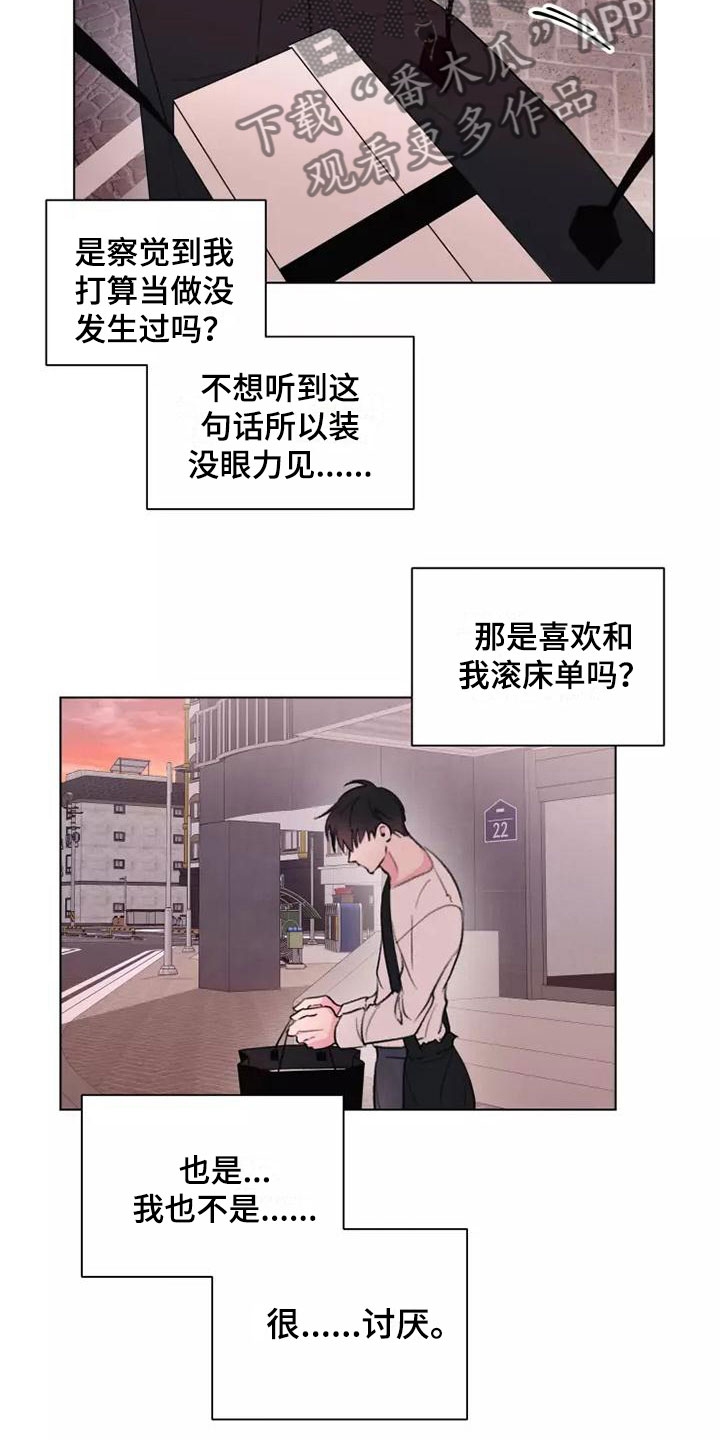 熟人惯犯漫画无删减版在线观看漫画,第9话2图
