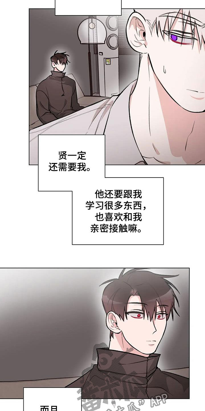 熟人惯犯全集漫画,第38话2图