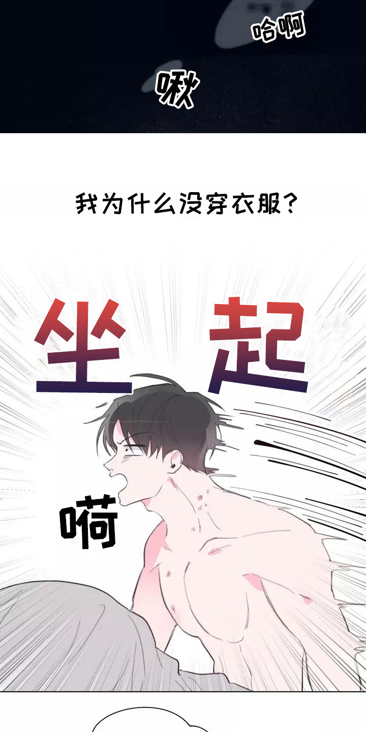 熟人惯犯漫画无删减版在线观看漫画,第4话1图