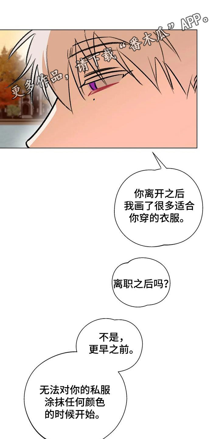 熟人惯犯漫画,第52话1图