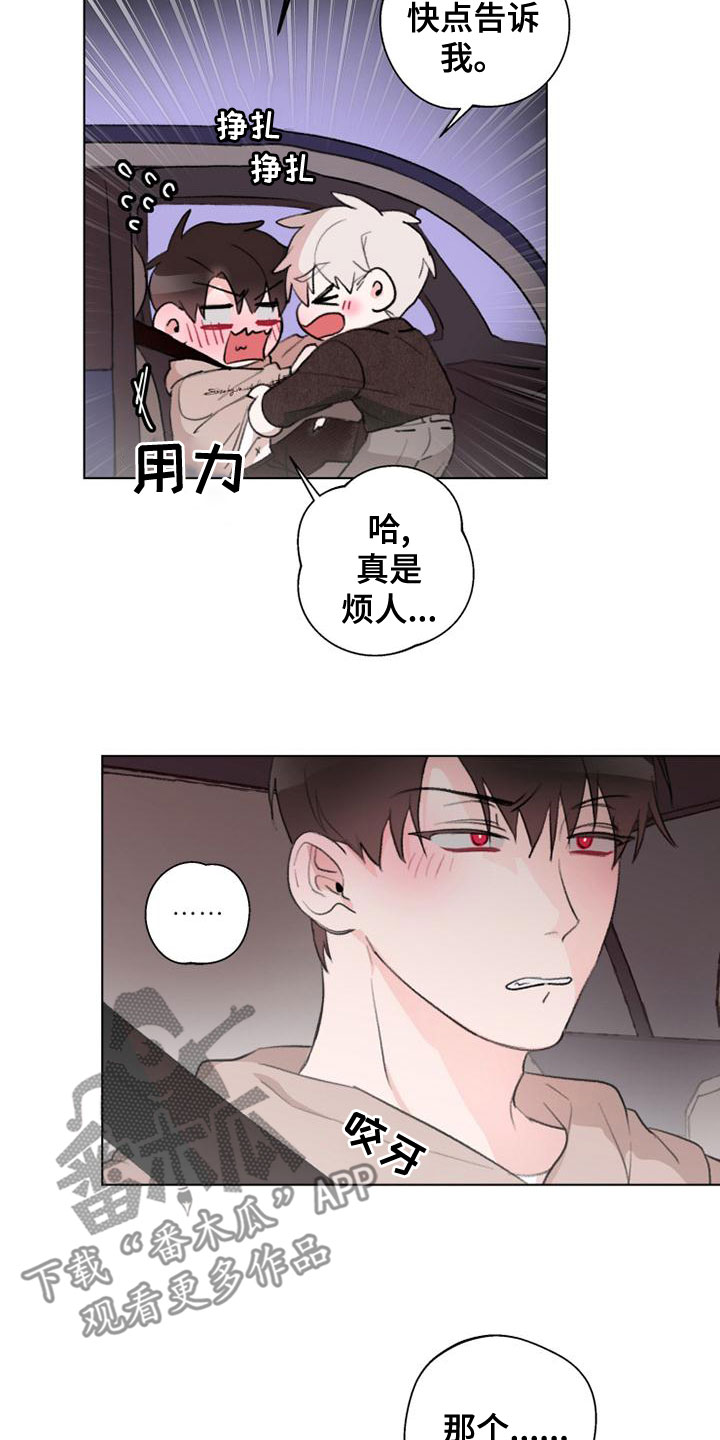 熟人惯犯漫画无删减版在线观看漫画,第22话1图