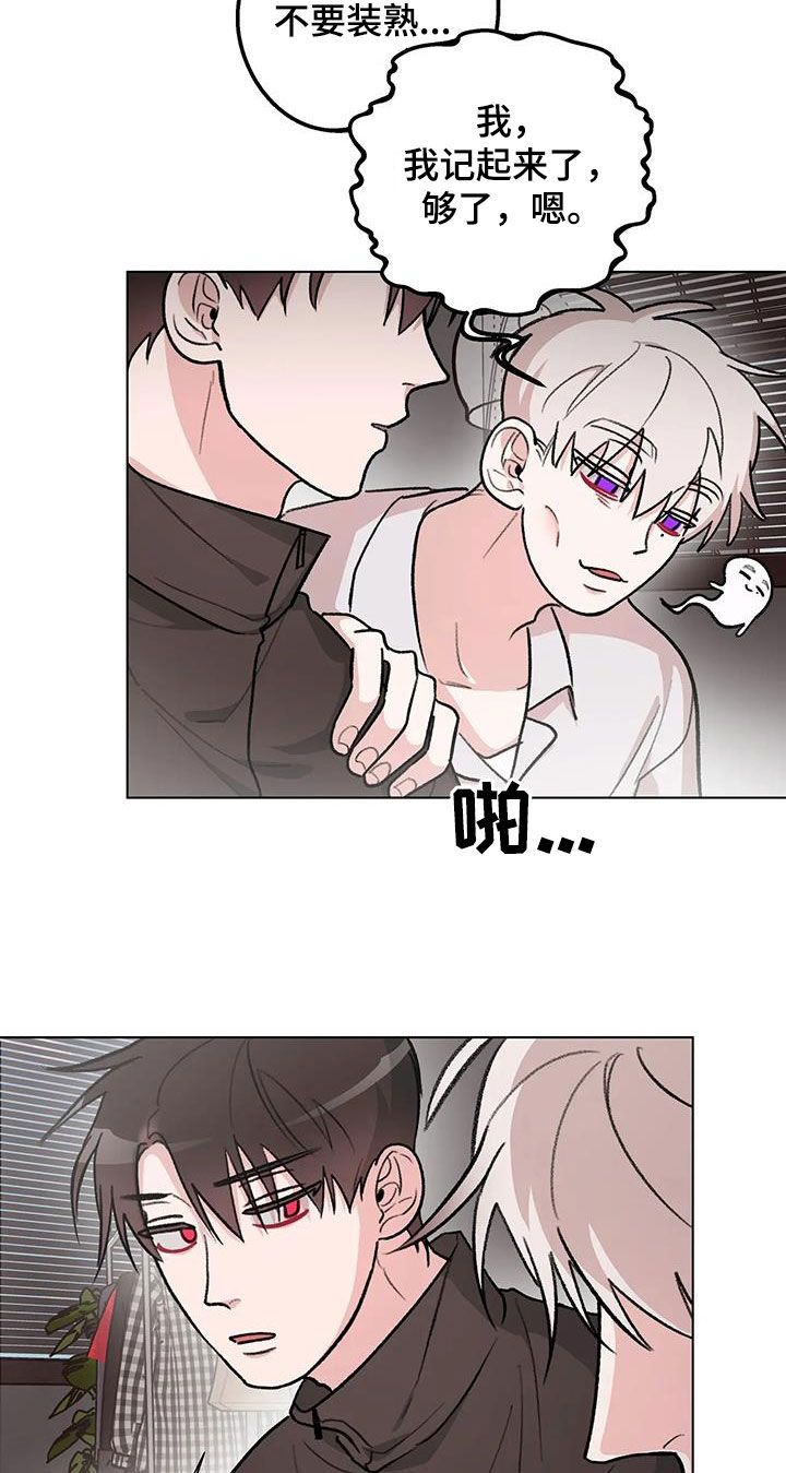 熟人惯犯漫画无删减版在线观看漫画,第37话1图