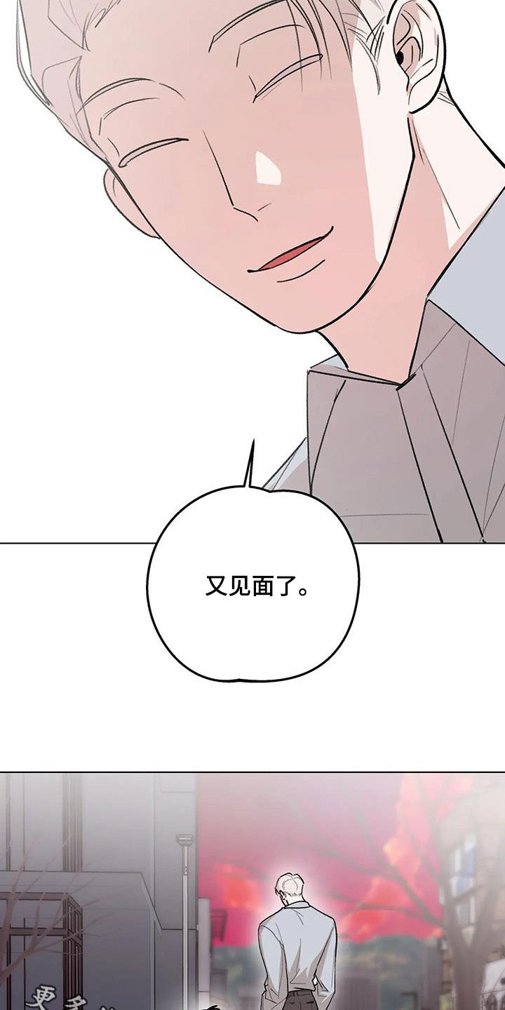 熟人惯犯全集漫画,第32话2图