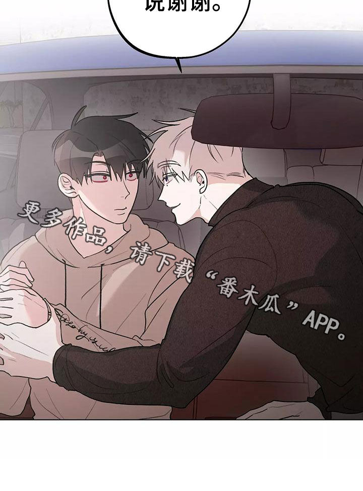 熟人惯犯漫画无删减版在线观看漫画,第25话1图
