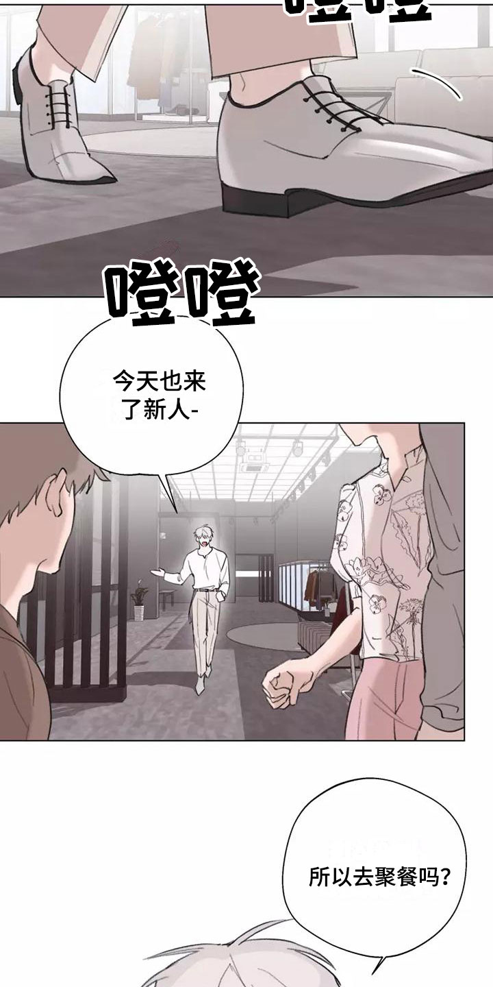 熟人惯犯漫画无删减版在线观看漫画,第3话2图