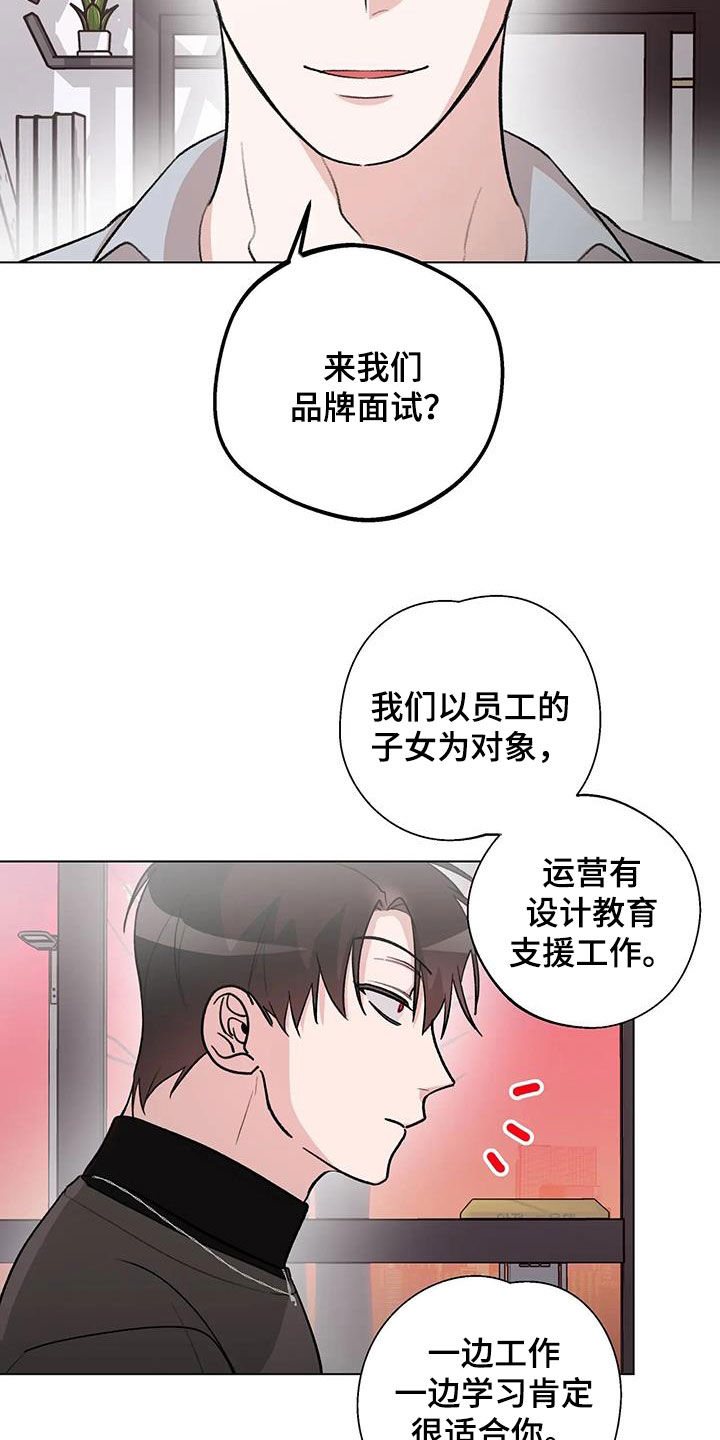 熟人惯犯漫画无删减版在线观看漫画,第33话1图