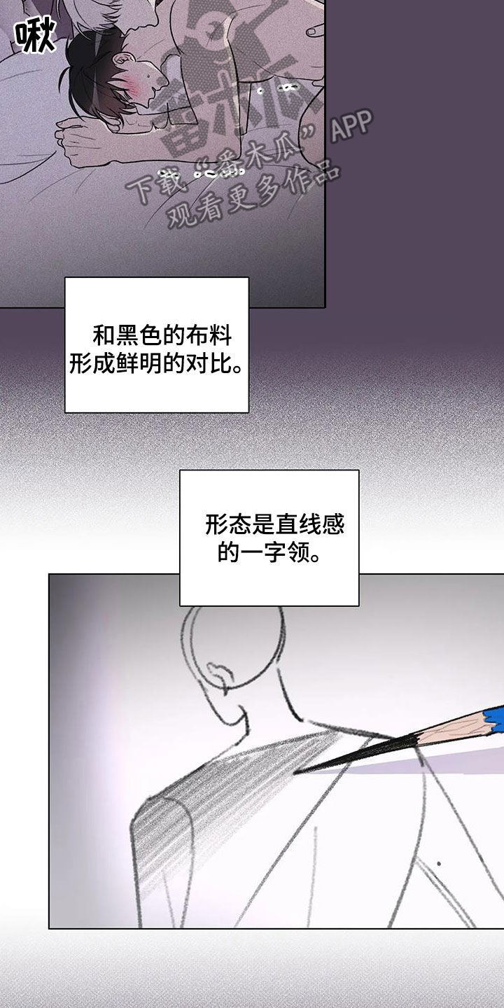 熟人惯犯漫画无删减版在线观看漫画,第35话2图