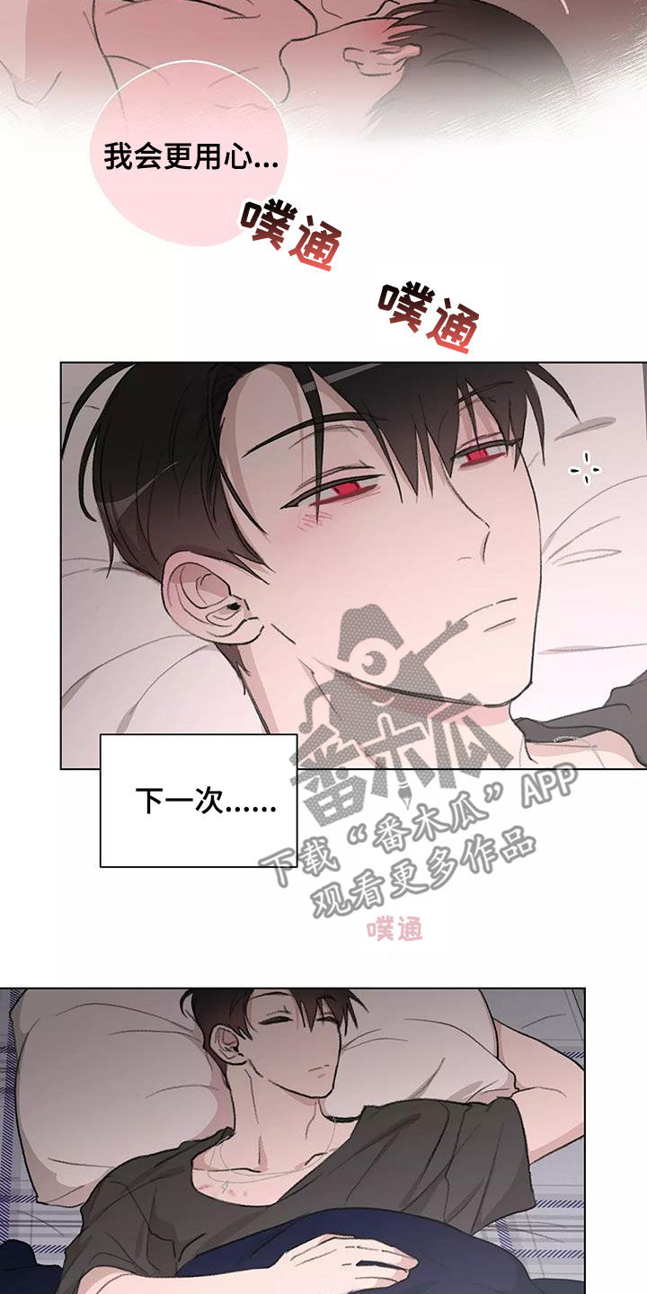 熟人惯犯漫画无删减版在线观看漫画,第16话2图