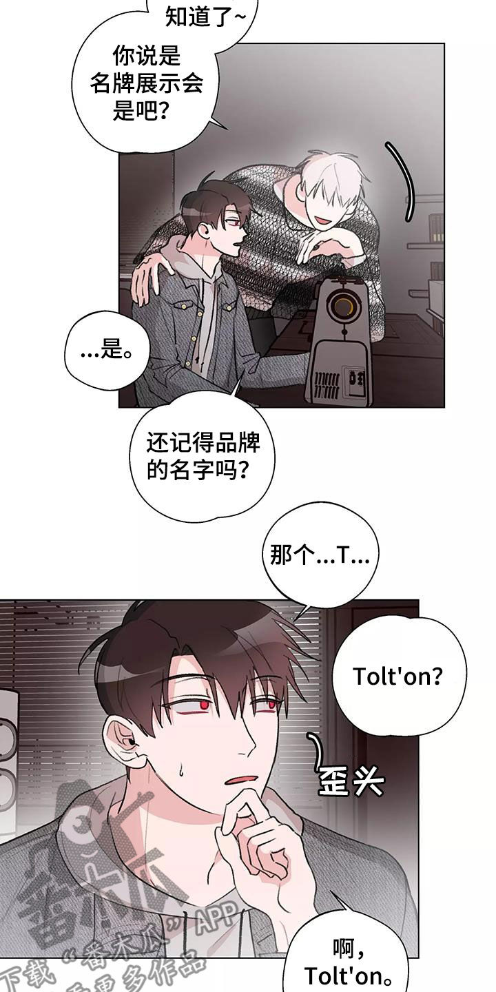 熟人惯犯漫画,第27话1图